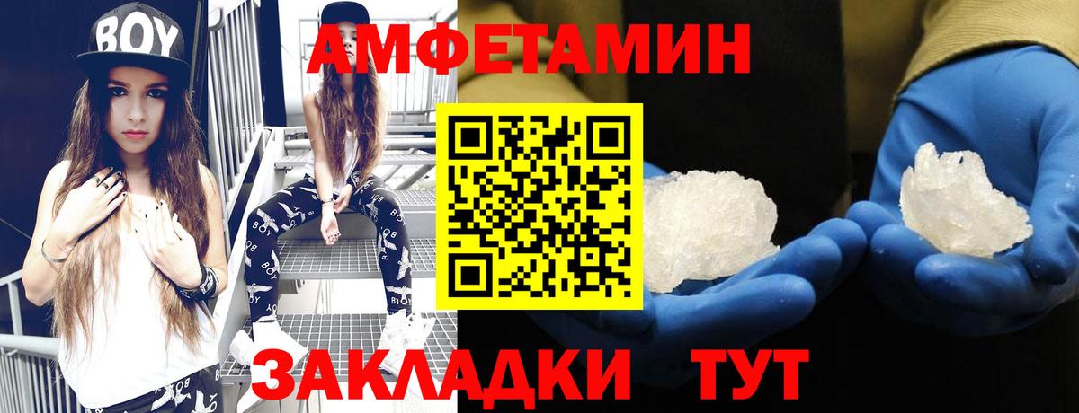 АМФ  АМФЕТАМИН  Омск  Вход с VPN  АМФ Premium 