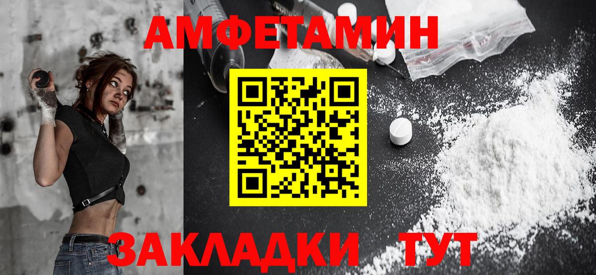 АМФ VHQ Омск