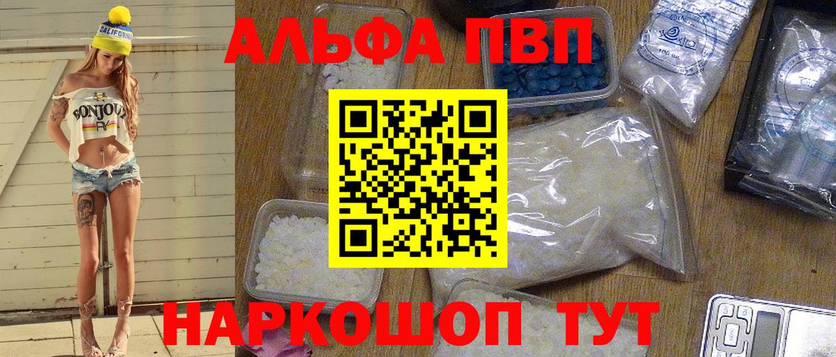 Омск  A PVP мука  Alfa_PVP  Вход с VPN  Альфа ПВП крисы CK 