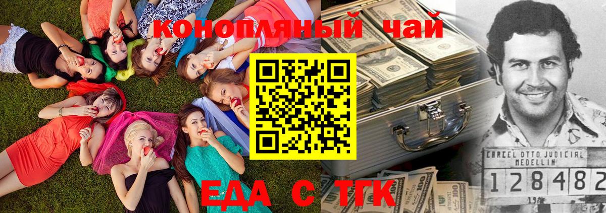 Cannafood конопля  Вход с VPN  Омск 