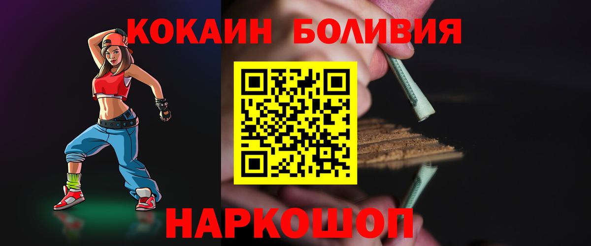 Омск  КОКАИН  Кокаин Колумбийский  где купить наркотик  Cocaine Columbia  Вход с VPN 
