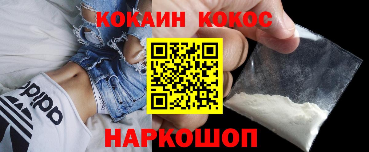 Cocaine Колумбийский Омск