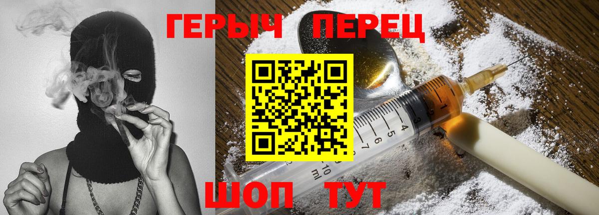 ГЕРОИН Heroin Омск