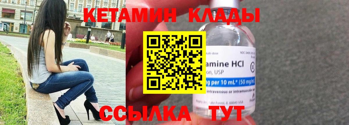 КЕТАМИН ketamine  Вход с VPN  Омск  Кетамин ketamine 