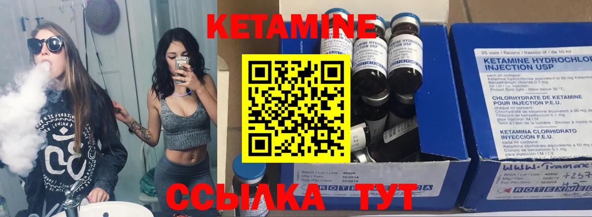 КЕТАМИН ketamine Омск
