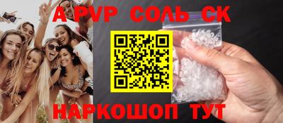 соль курить ск Северобайкальск