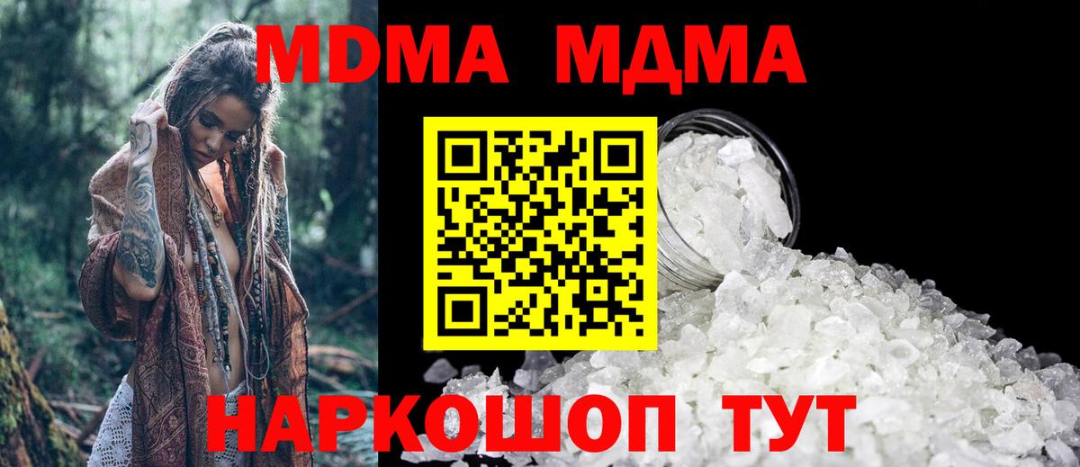 Омск  МДМА  Вход с VPN  МДМА молли 