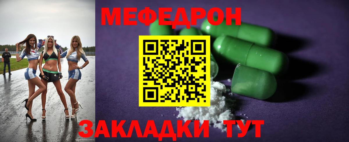 Мефедрон  Меф 4 MMC  Вход с VPN  Омск  МЯУ-МЯУ мяу мяу  Мефедрон 