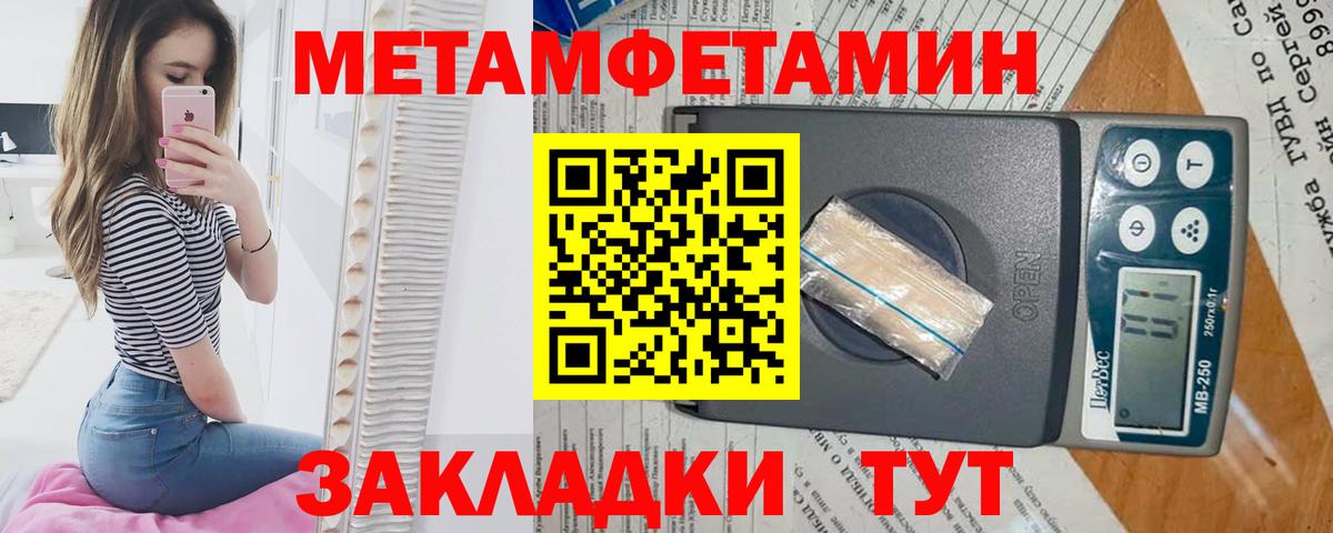 МЕТАМФЕТАМИН пудра Омск