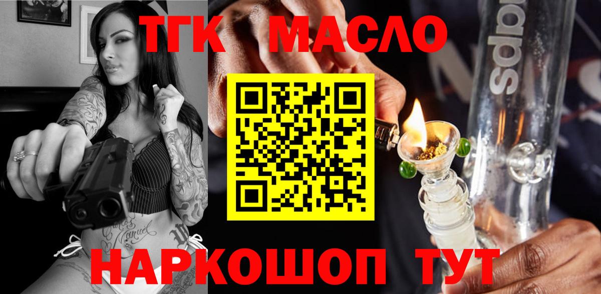 что такое наркотик  Дистиллят ТГК концентрат  Омск  Вход с VPN  Дистиллят ТГК концентрат 