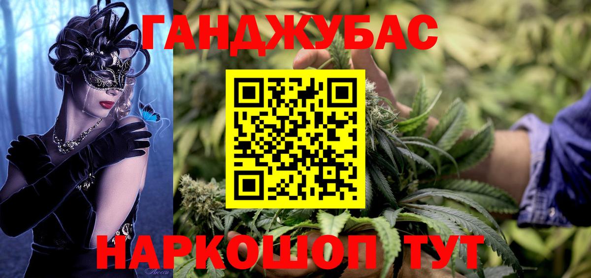 Шишки марихуана VHQ  Вход с VPN  Каннабис тримм  Бошки Шишки Amnesia  Марихуана Amnesia  Омск 